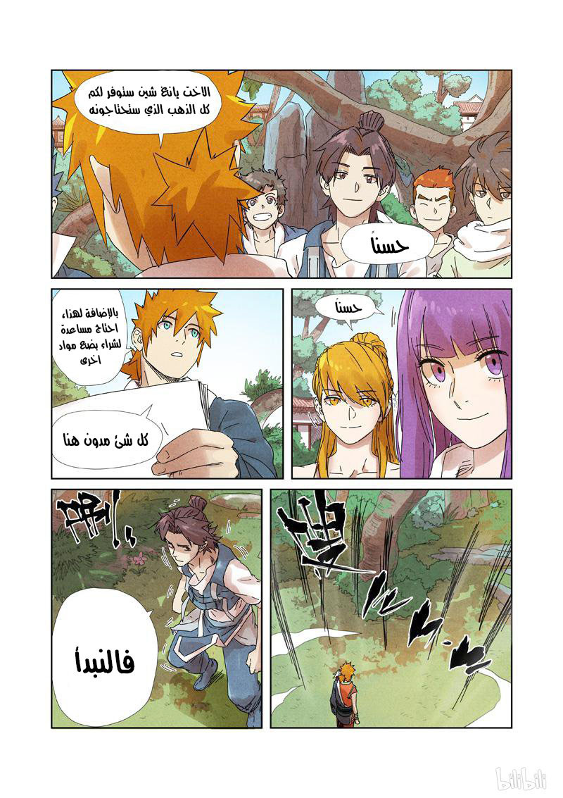 Comic page