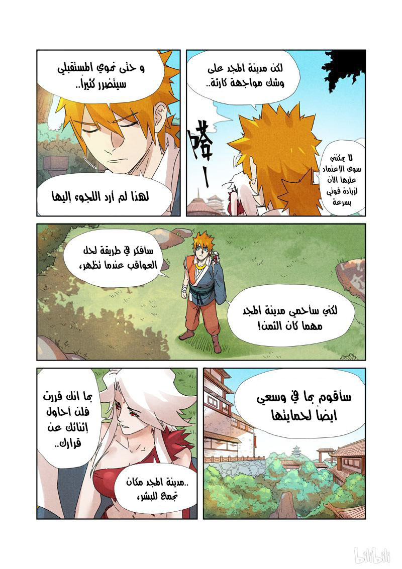 Comic page