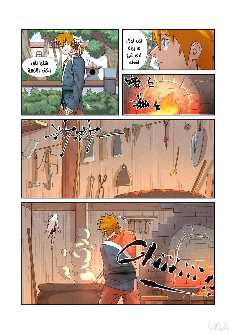 Comic page