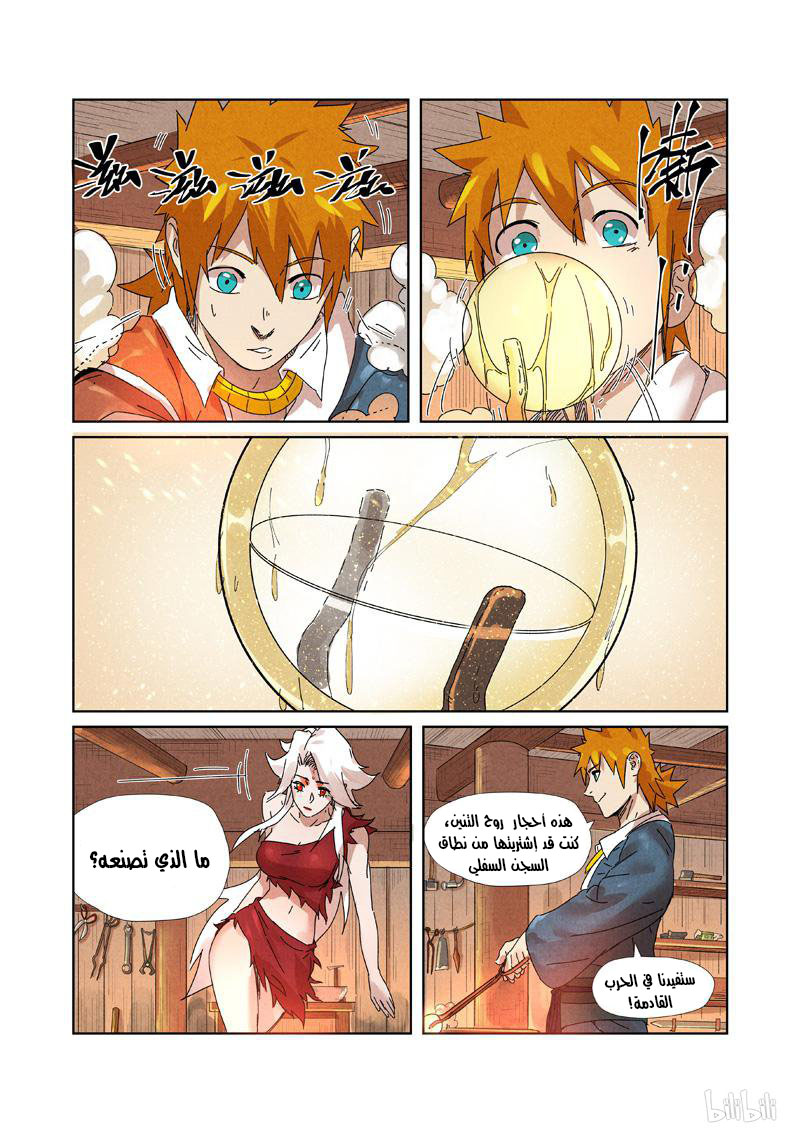 Comic page