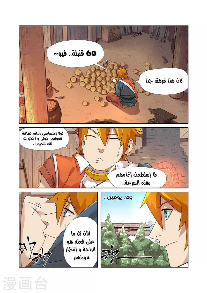 Comic page