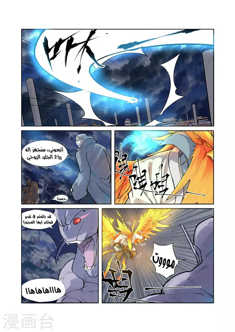 Comic page