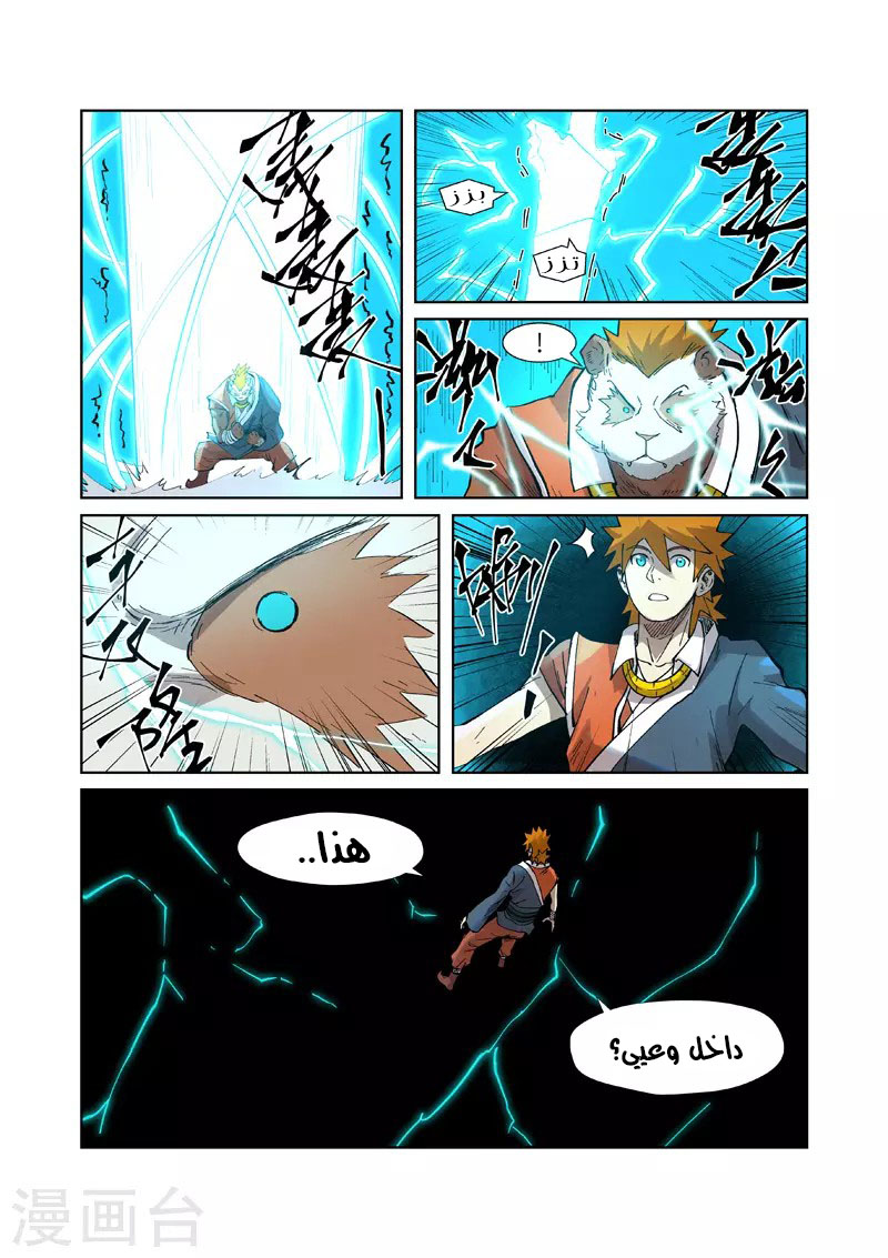 Comic page