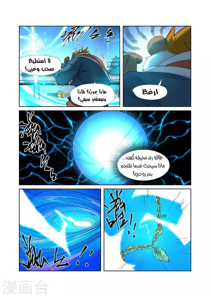 Comic page