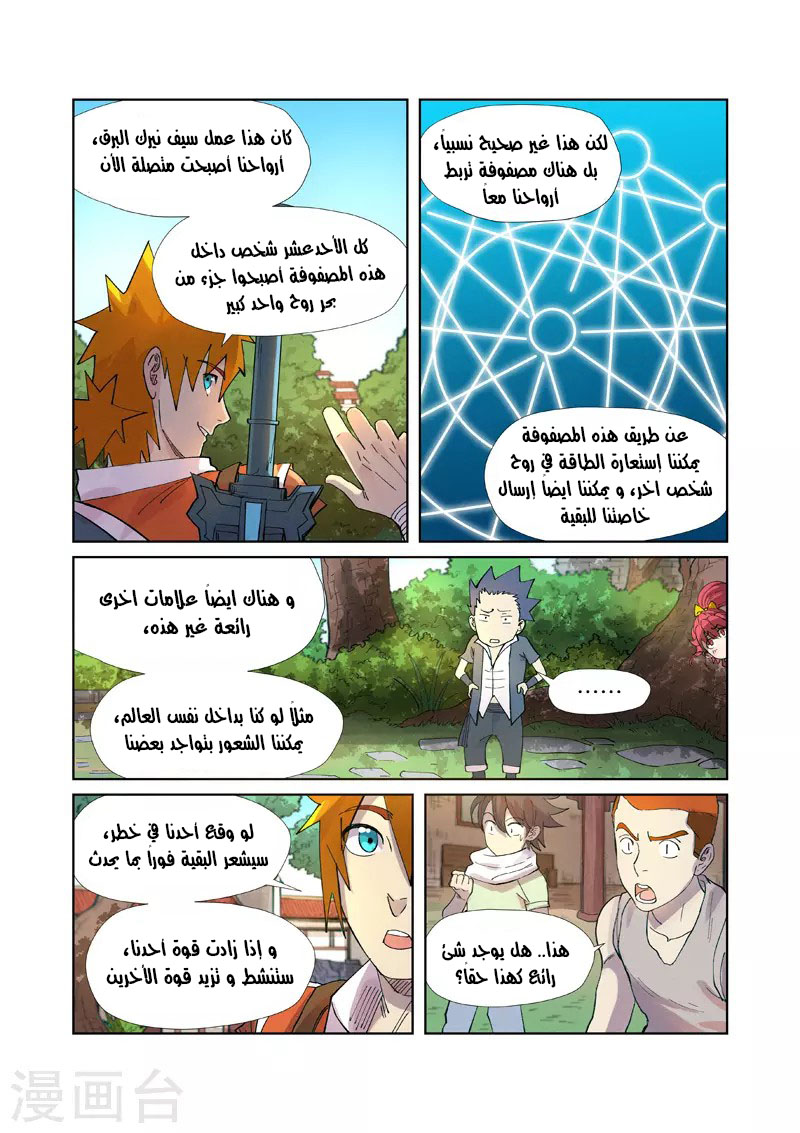 Comic page