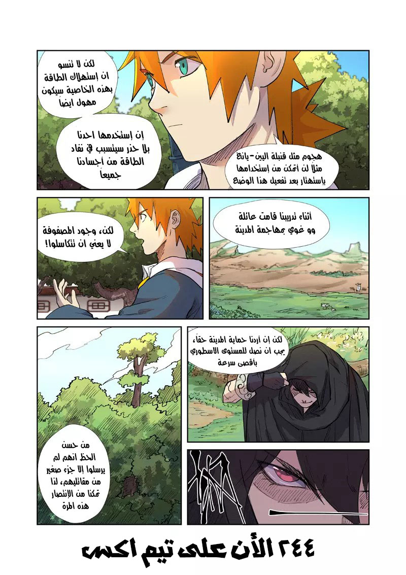 Comic page