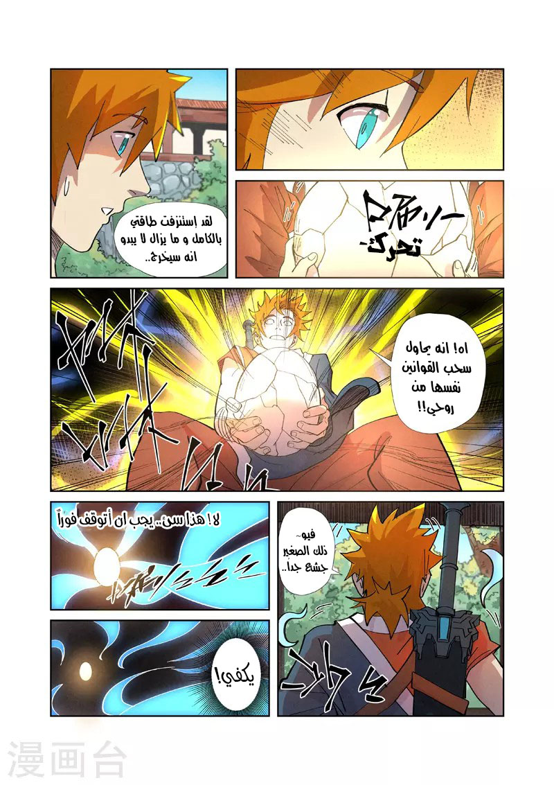Comic page
