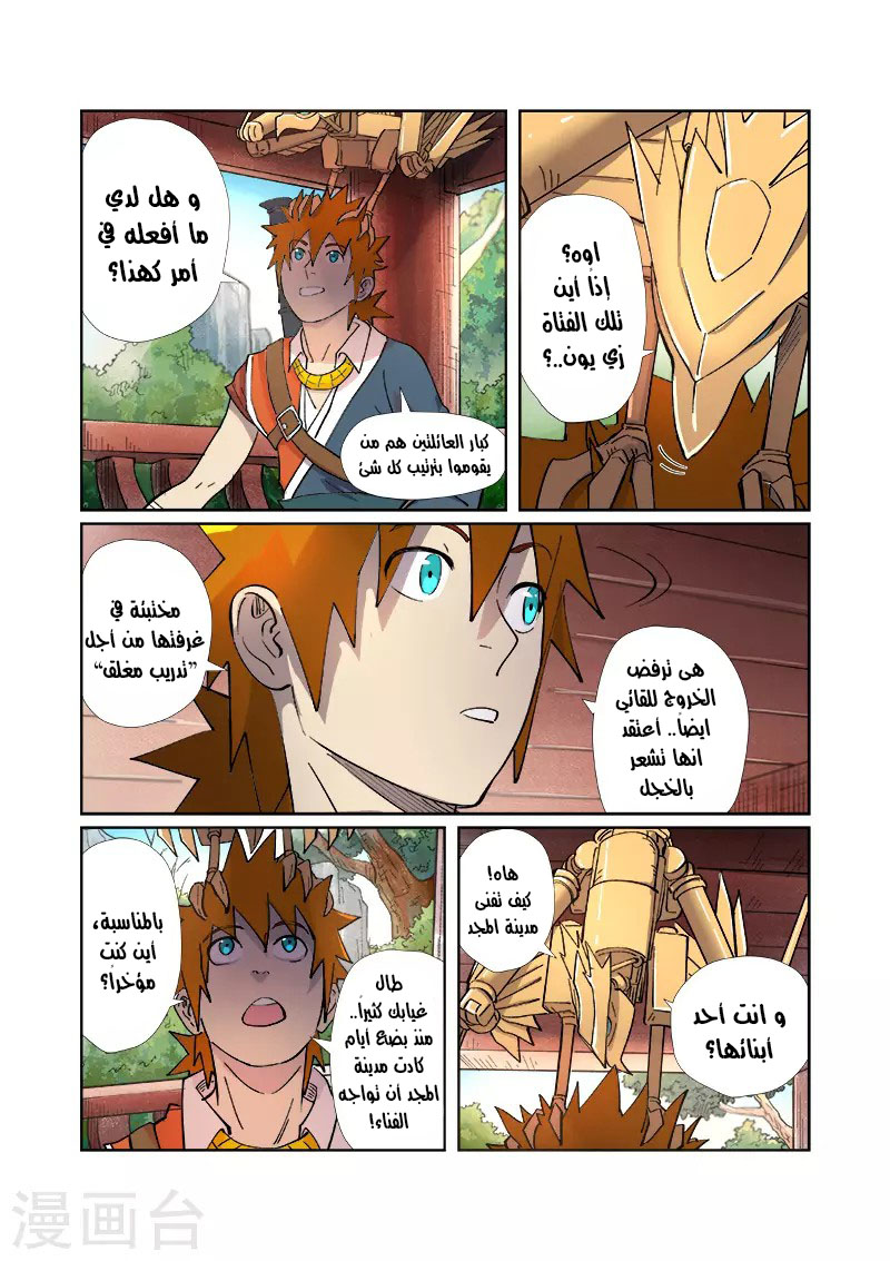 Comic page