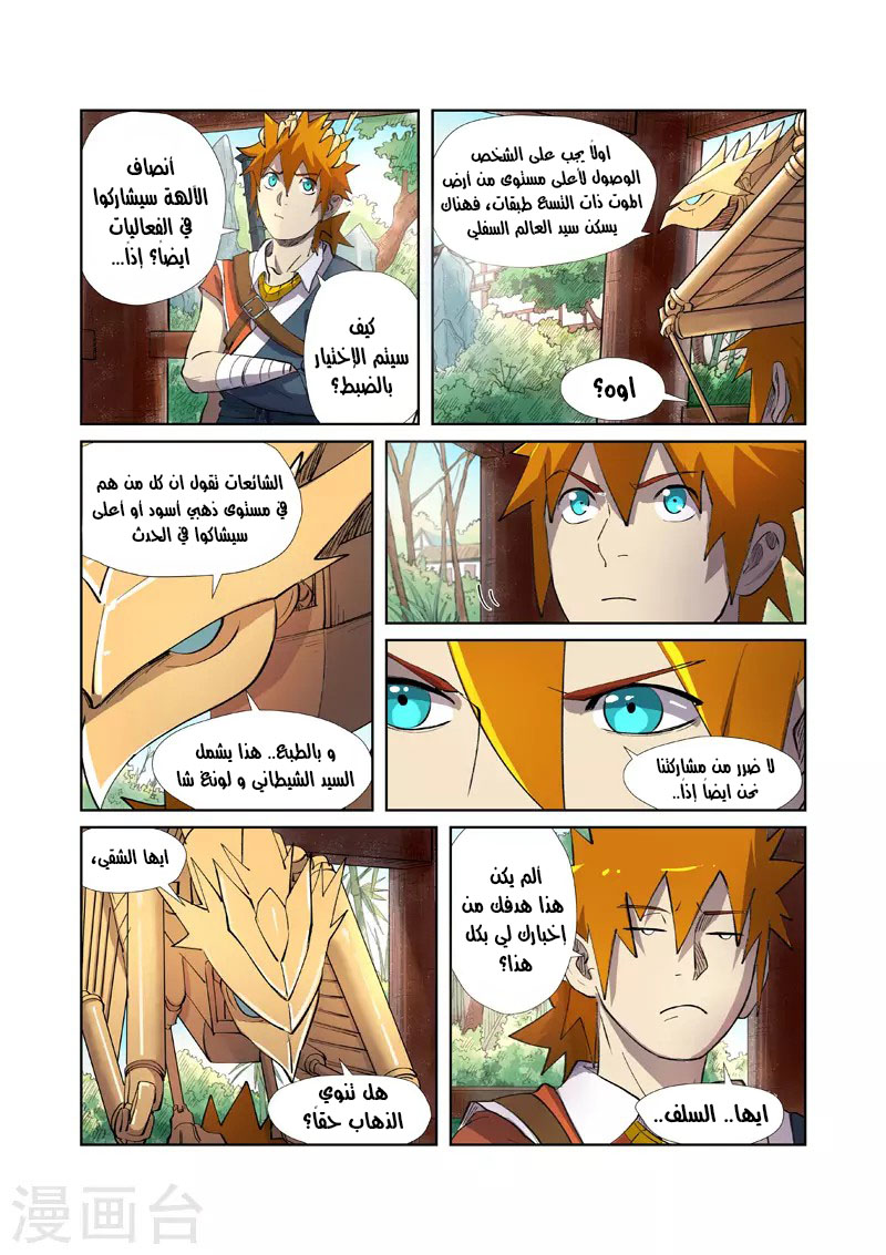 Comic page