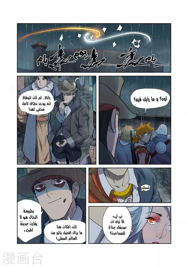 Comic page