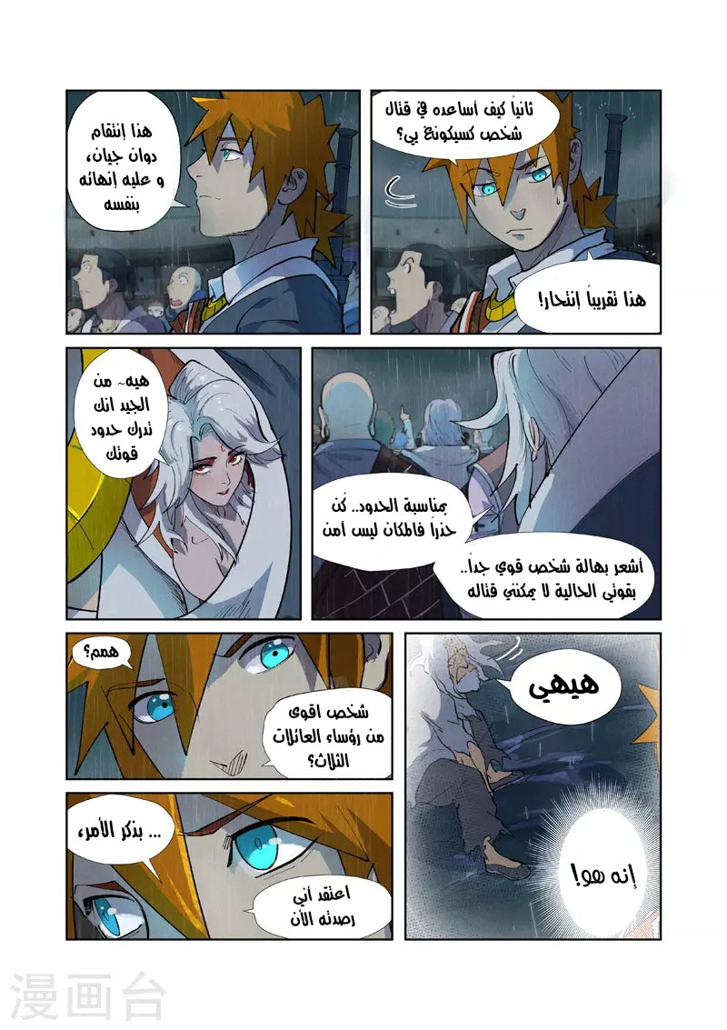 Comic page