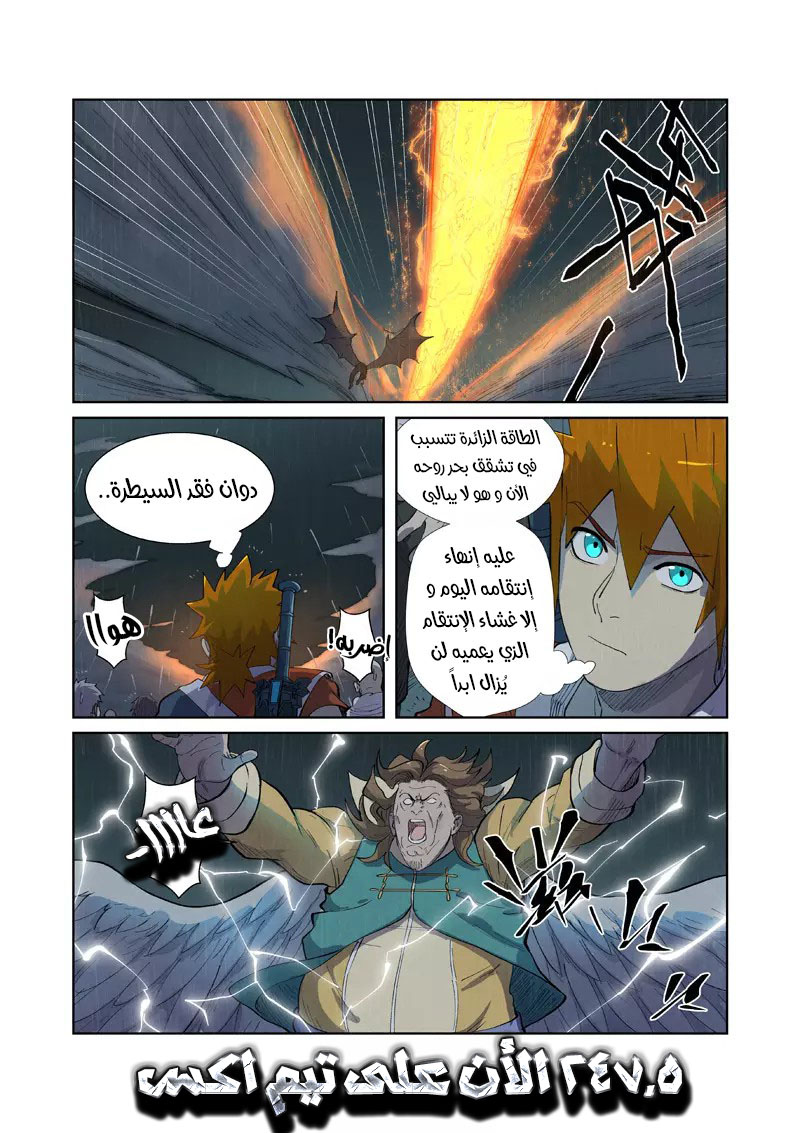 Comic page