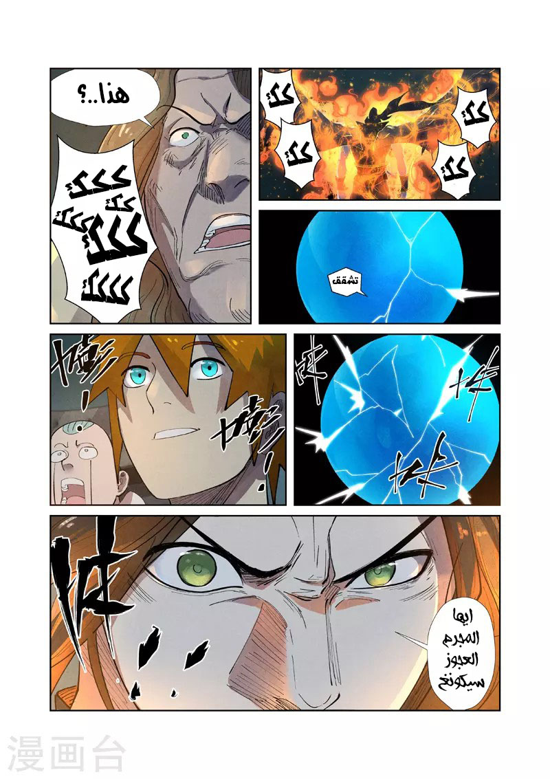 Comic page
