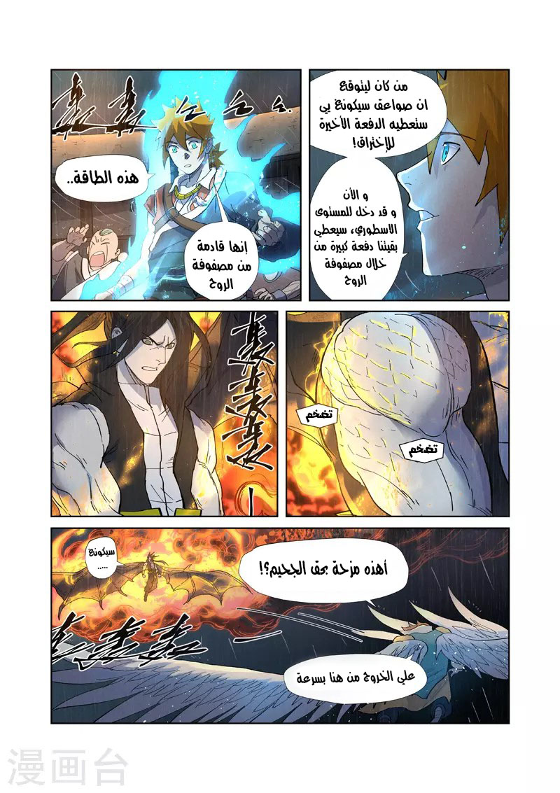 Comic page