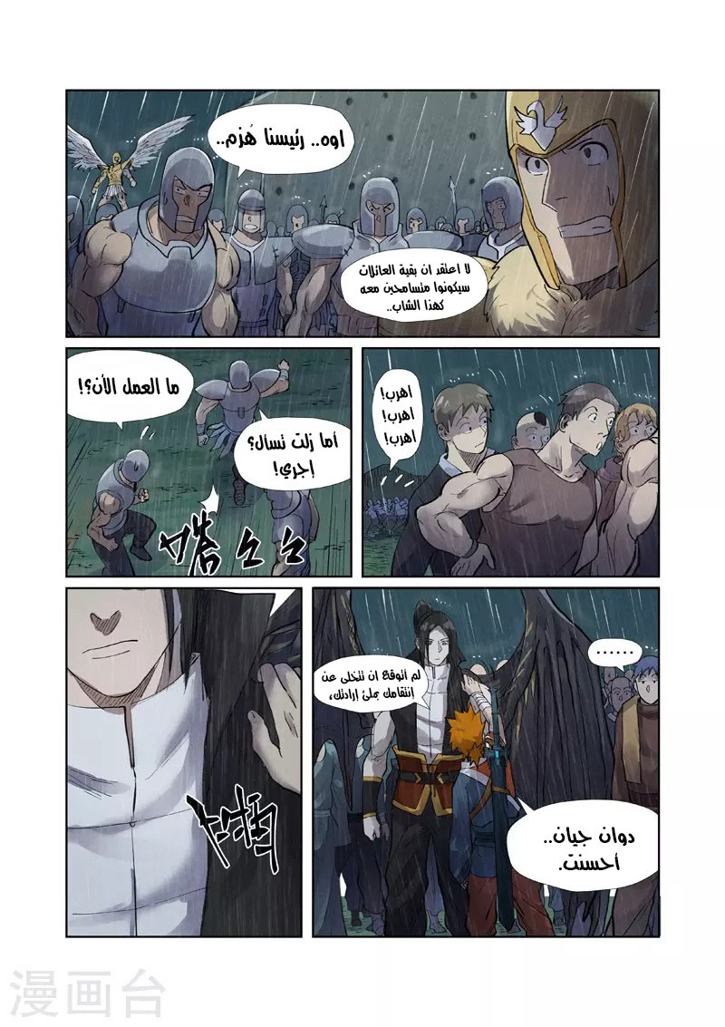 Comic page