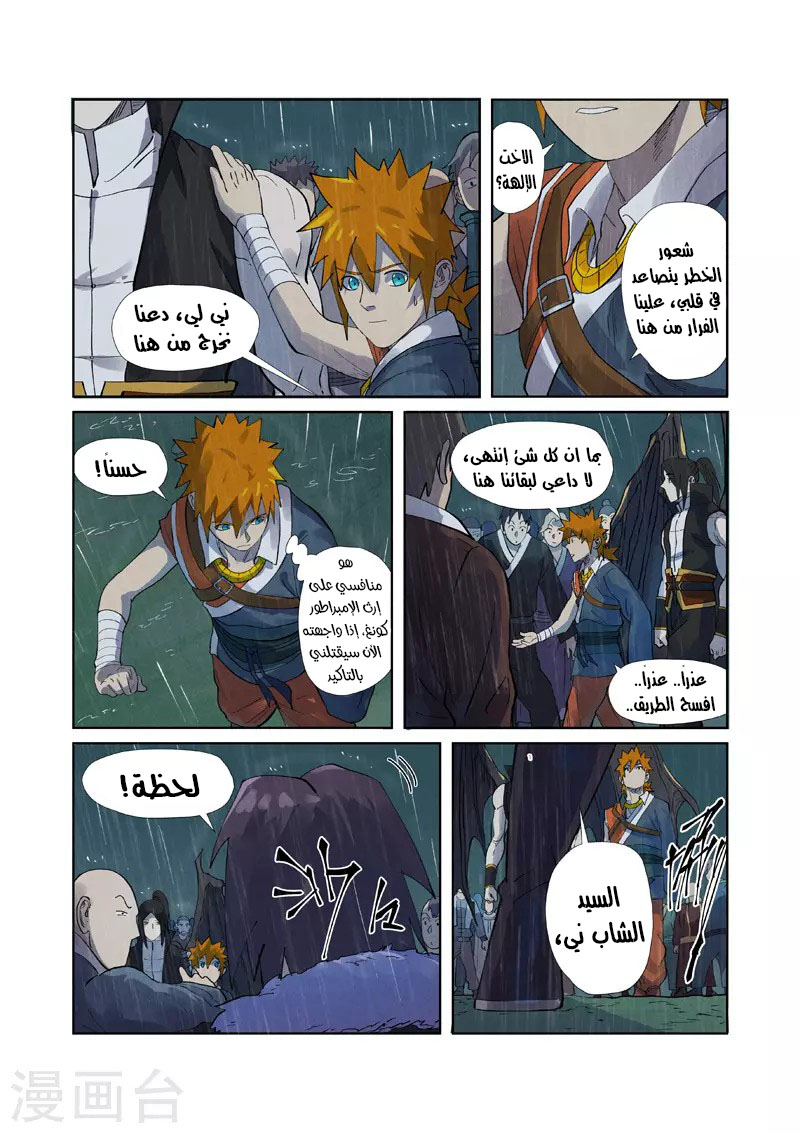 Comic page