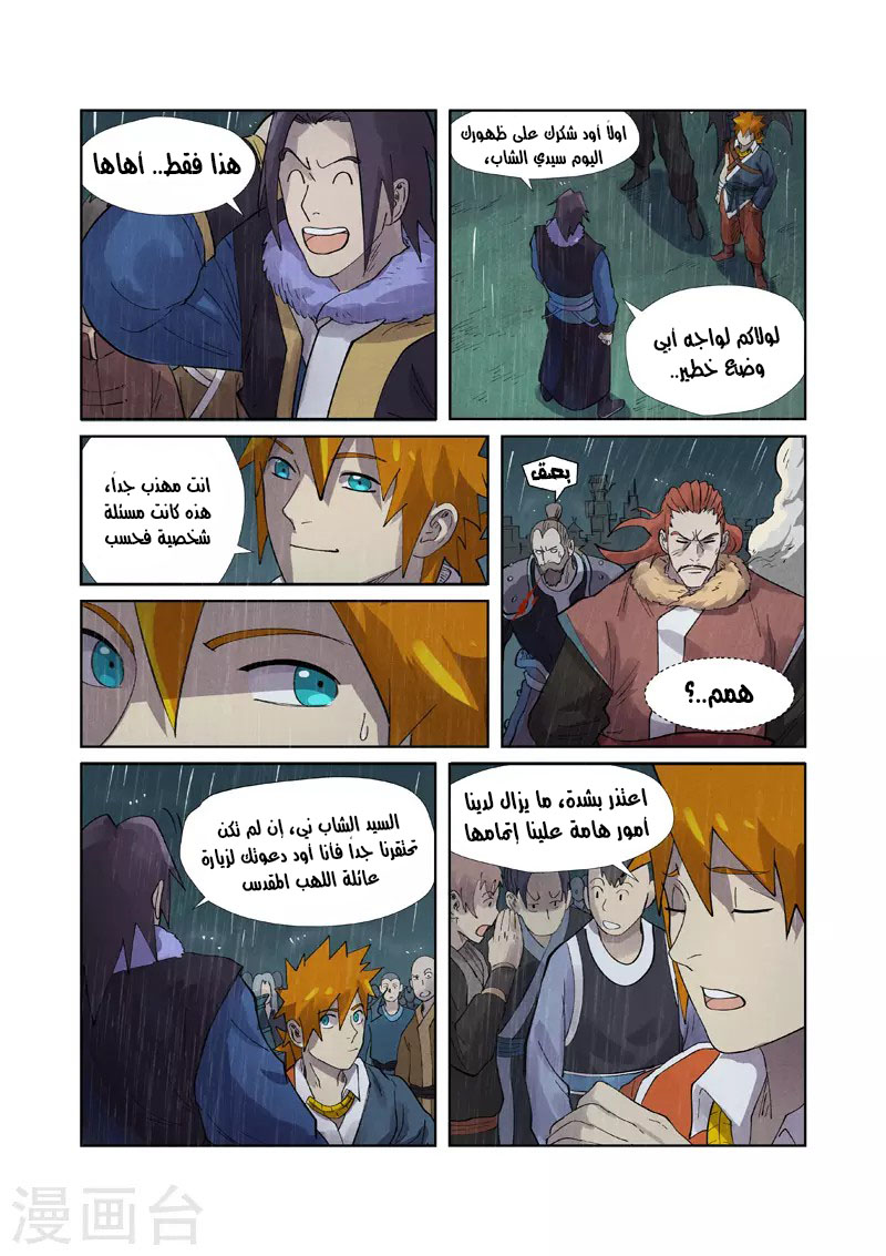 Comic page