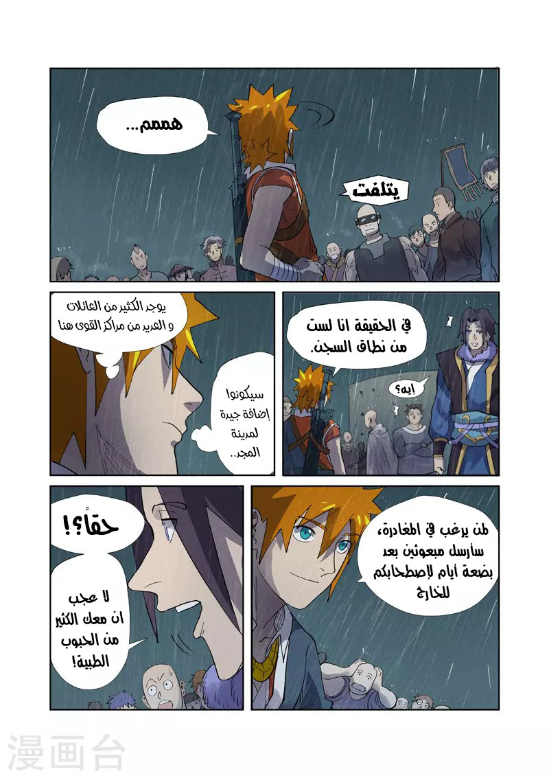 Comic page