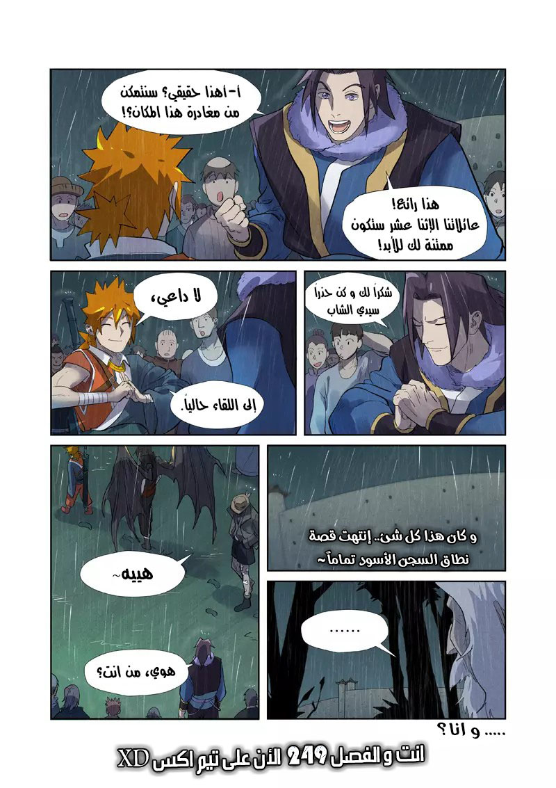 Comic page