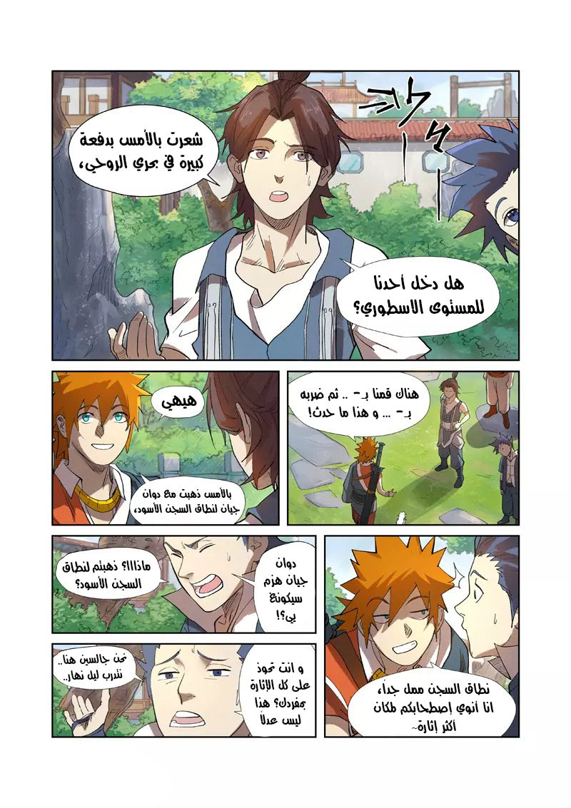Comic page
