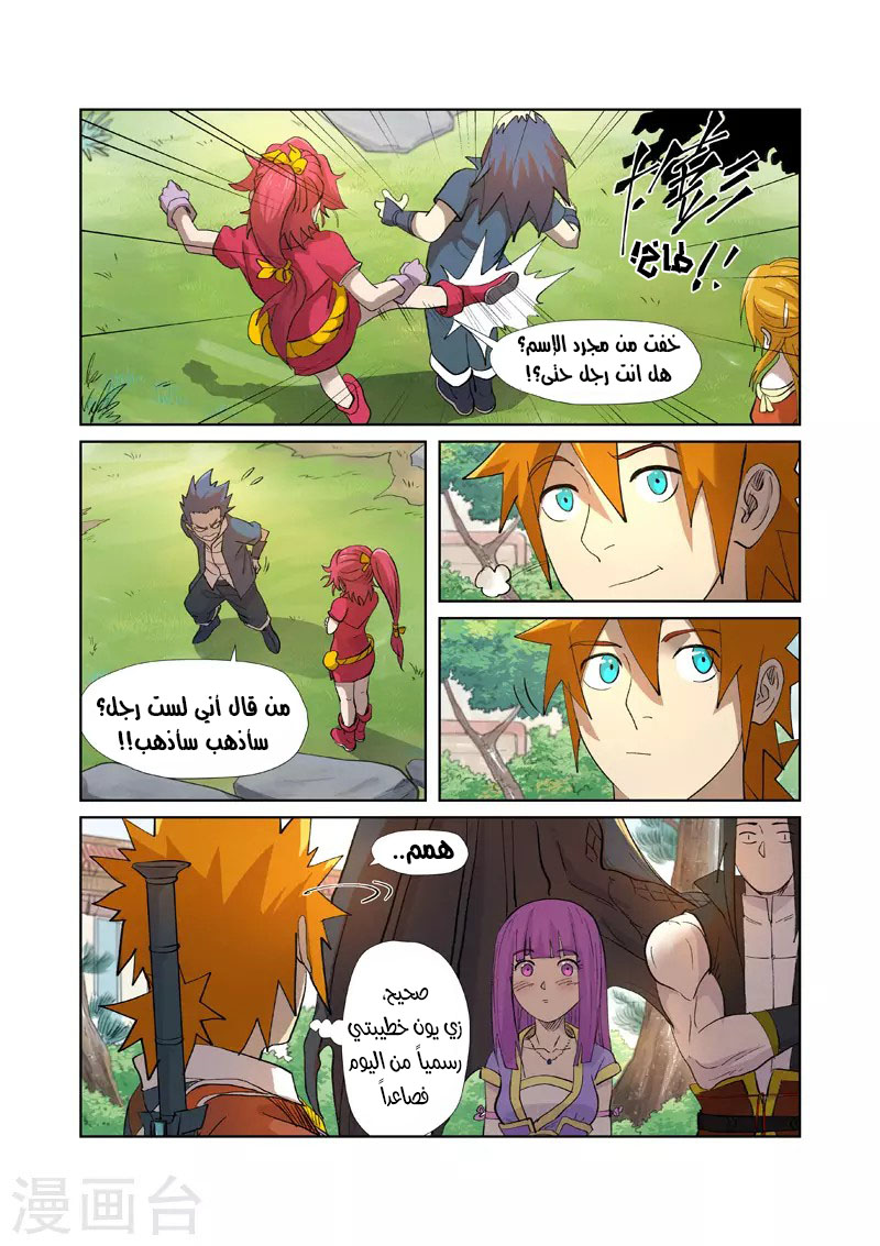Comic page