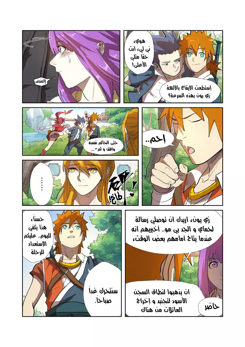 Comic page