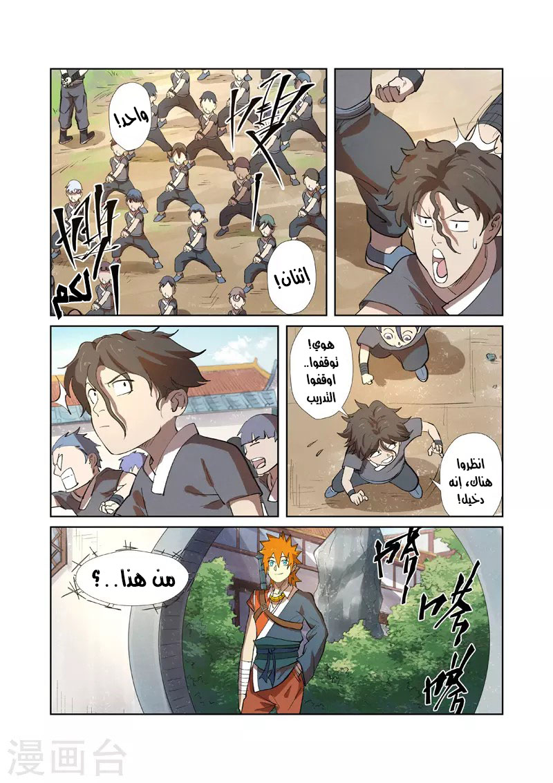 Comic page