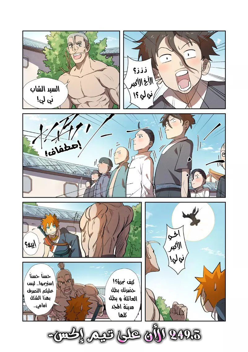 Comic page