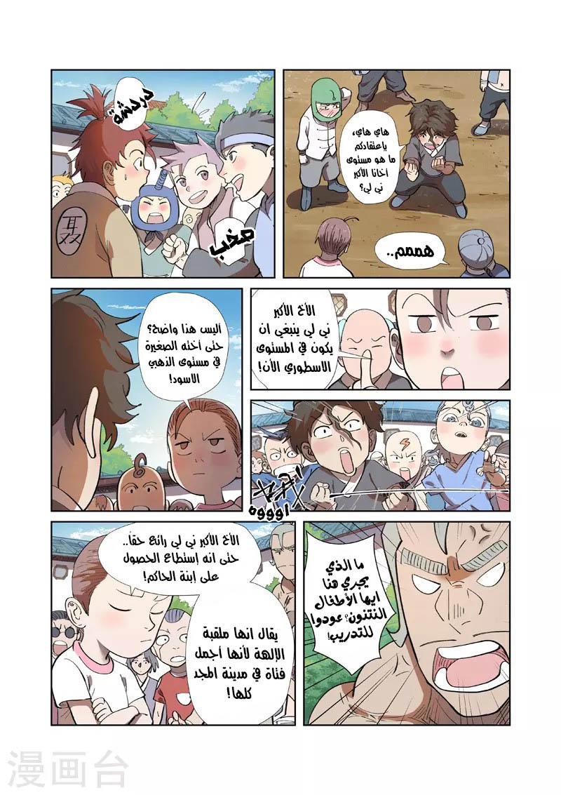 Comic page
