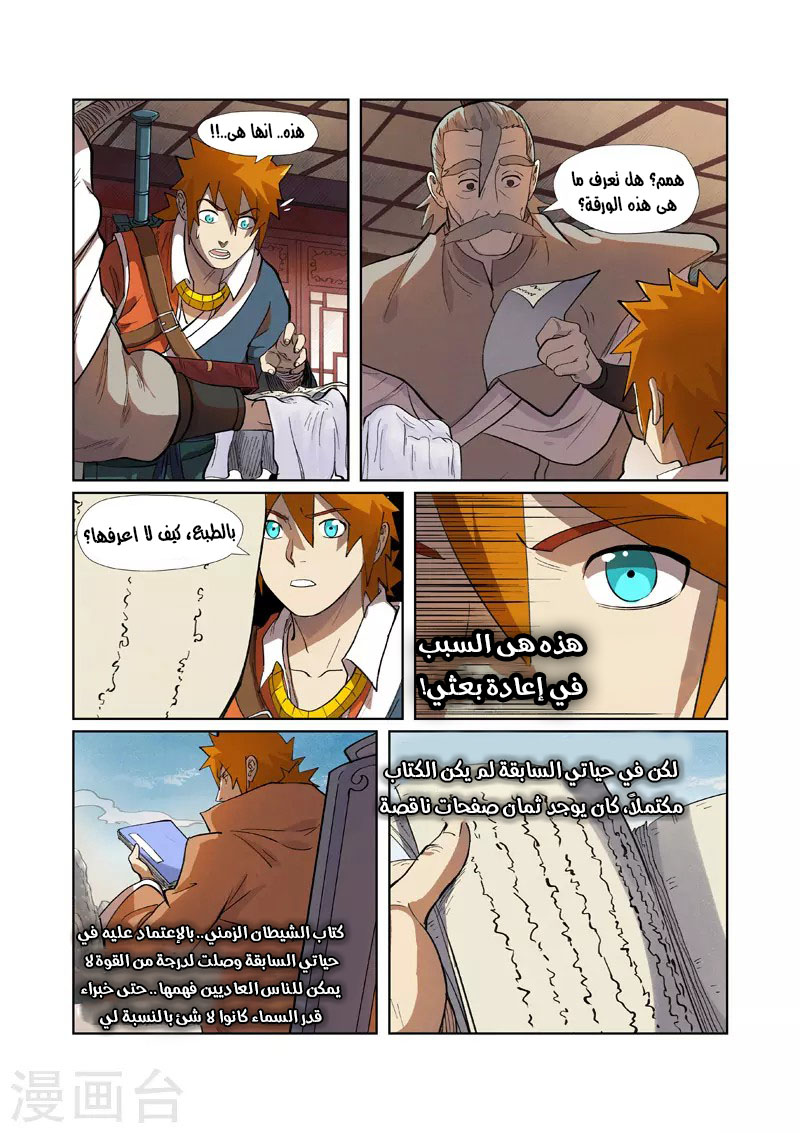 Comic page