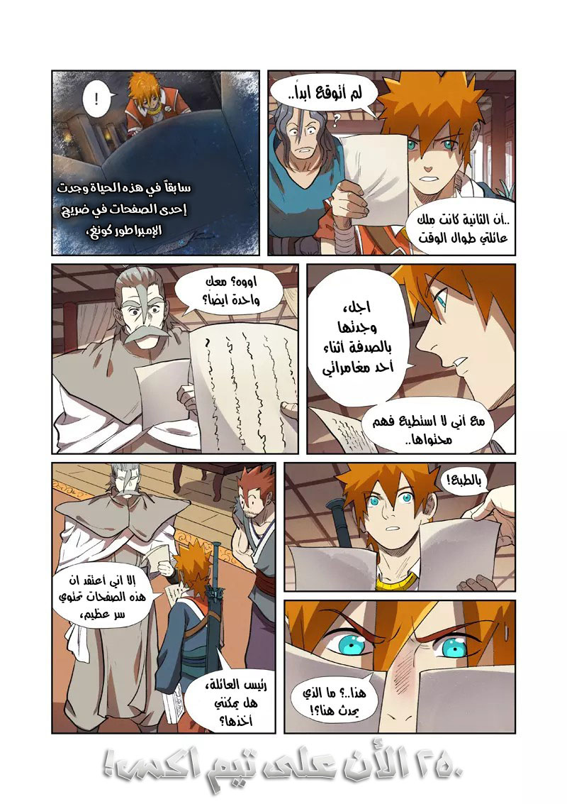Comic page