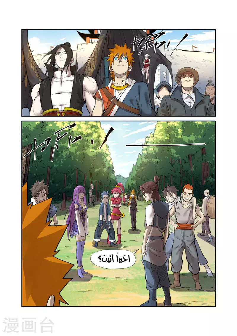 Comic page