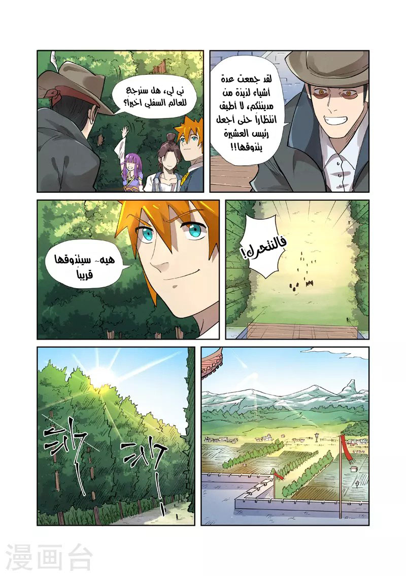 Comic page