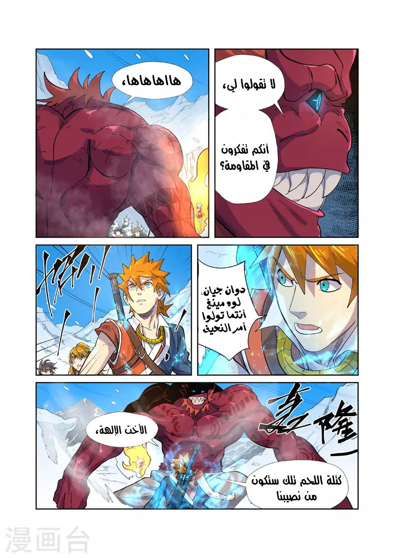 Comic page