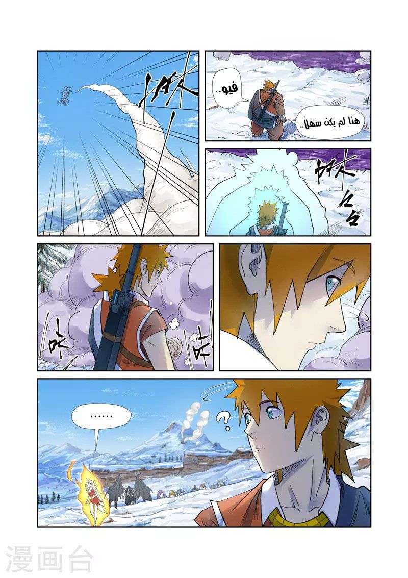 Comic page