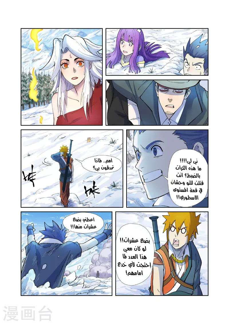 Comic page