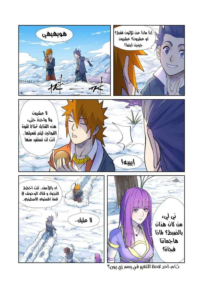 Comic page