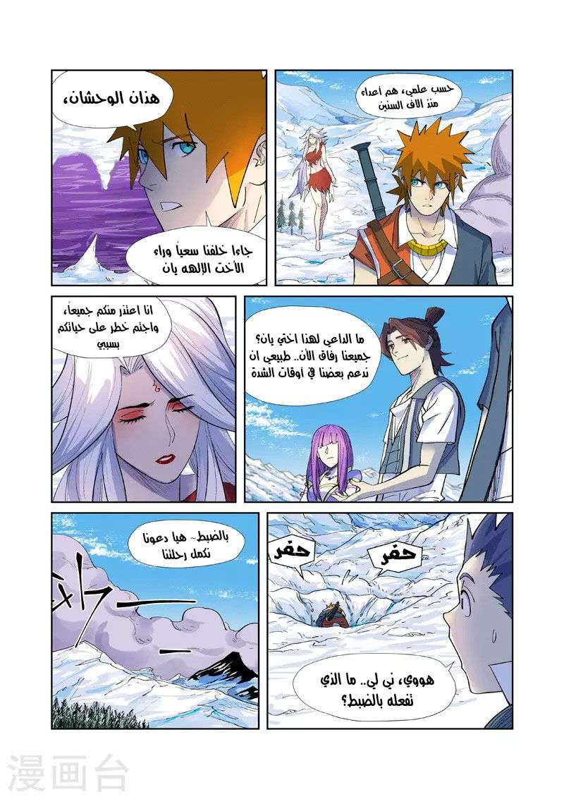 Comic page