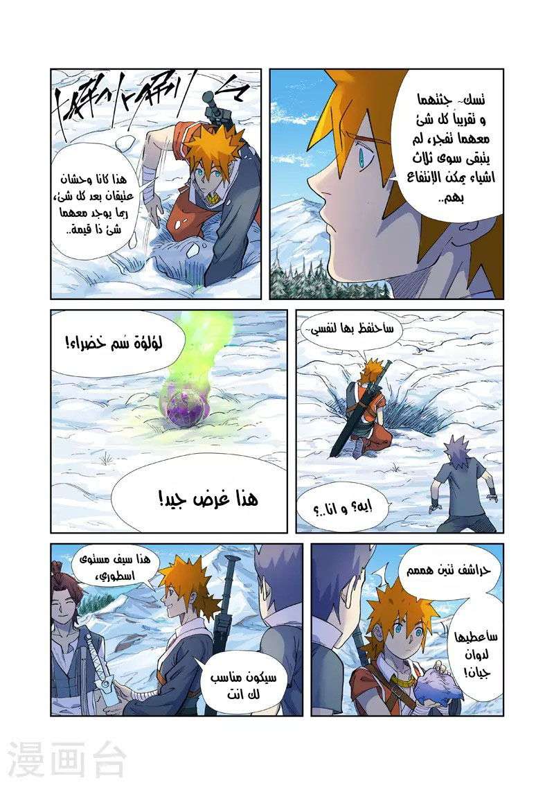 Comic page