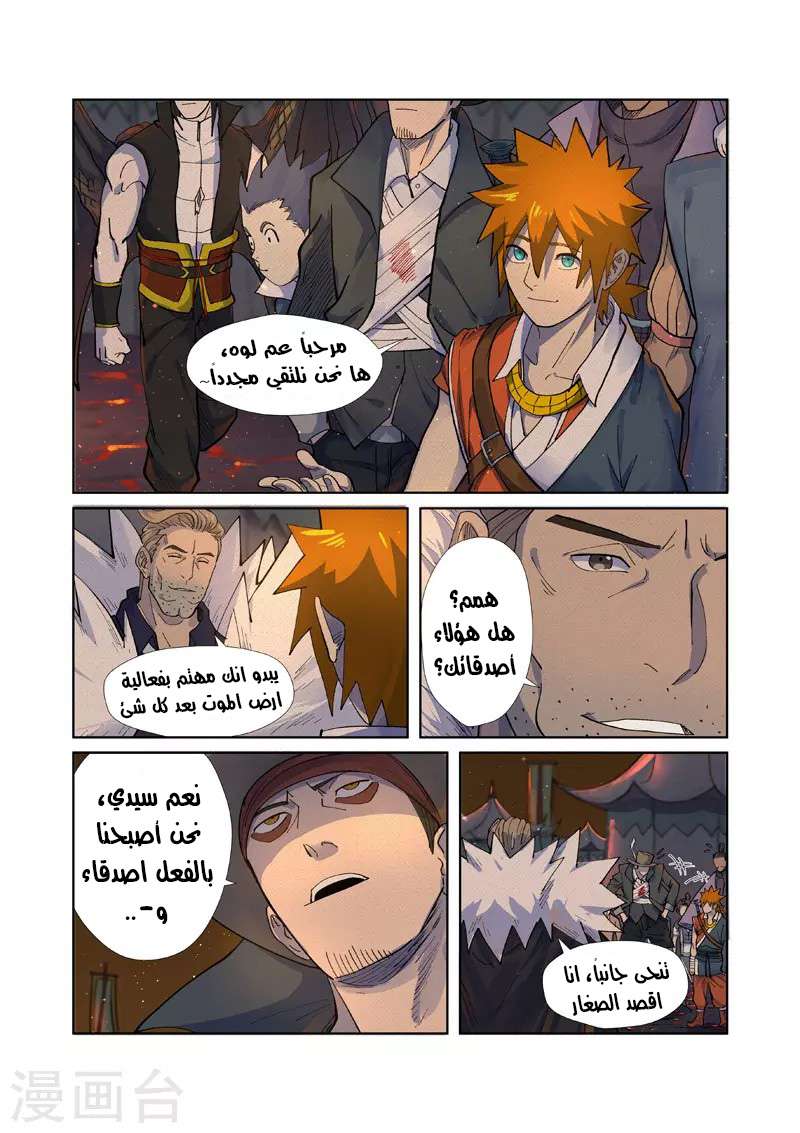 Comic page