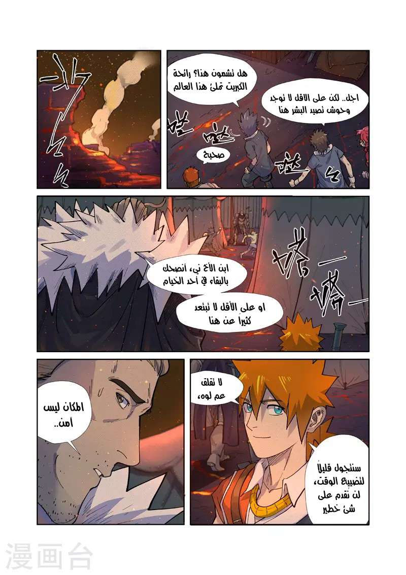 Comic page