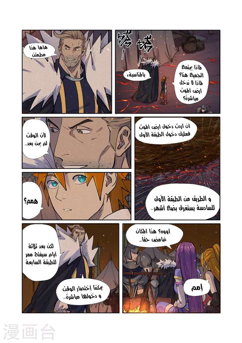 Comic page