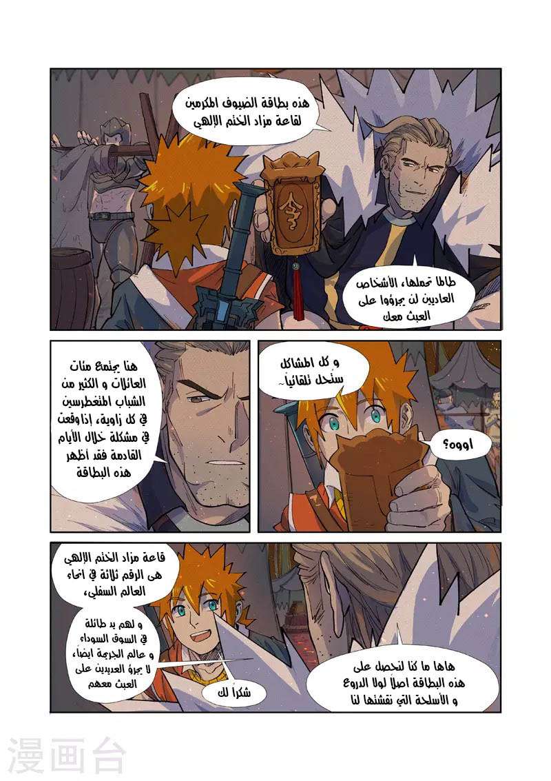Comic page