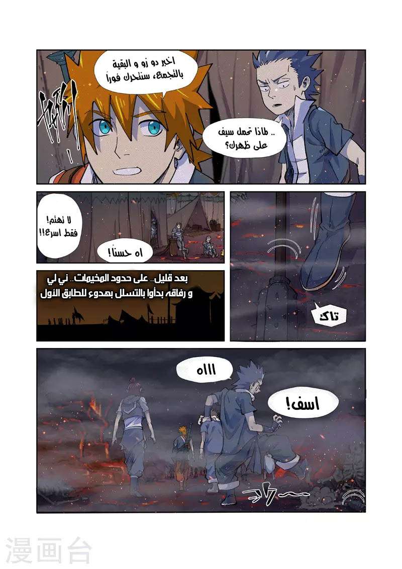 Comic page
