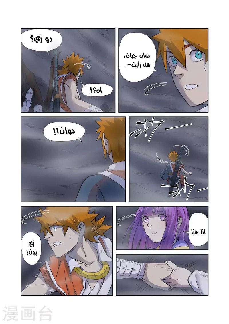 Comic page