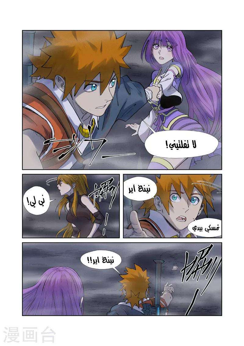 Comic page