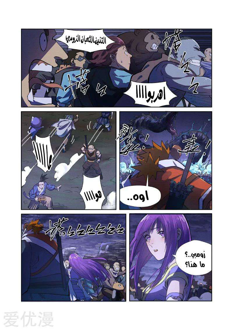 Comic page