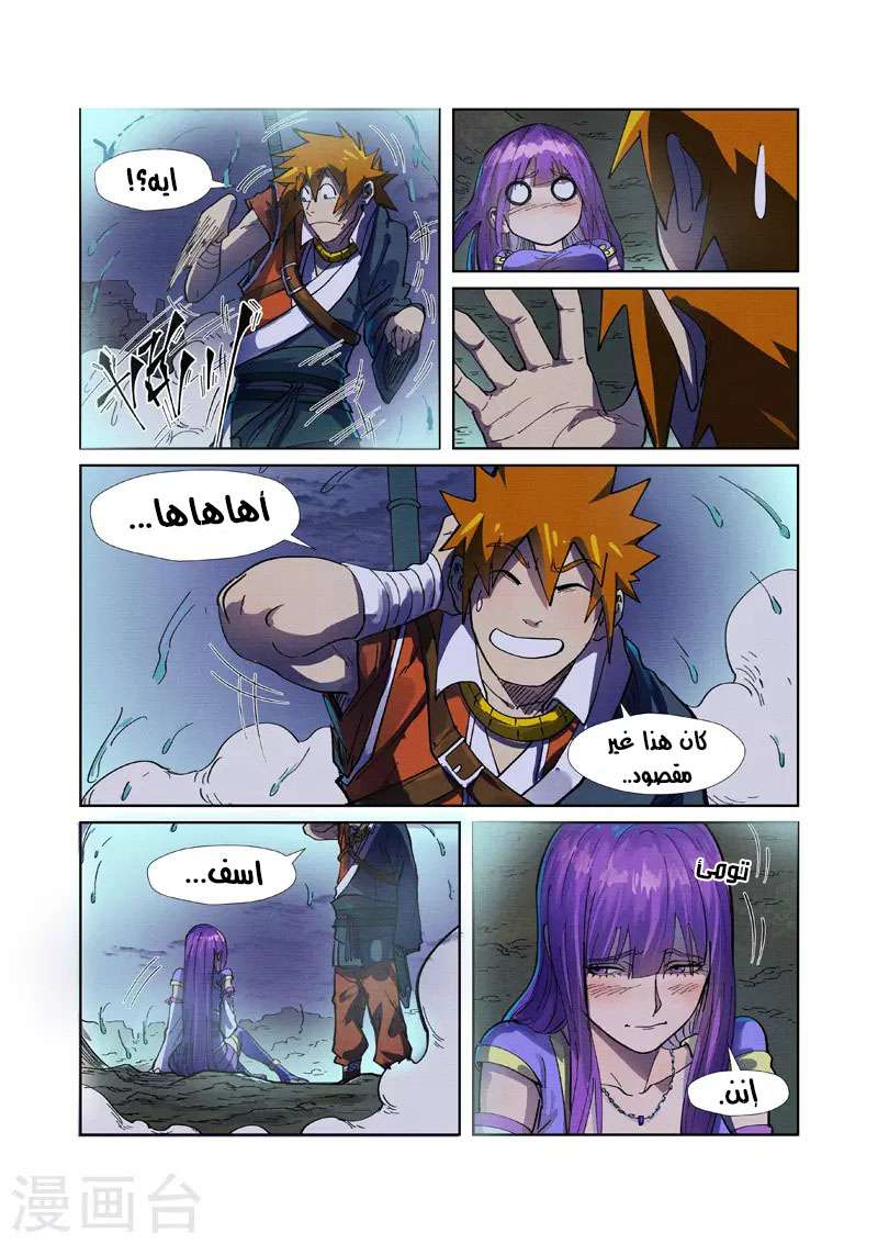 Comic page