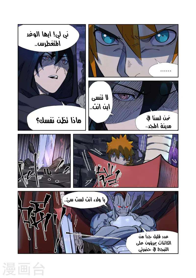 Comic page