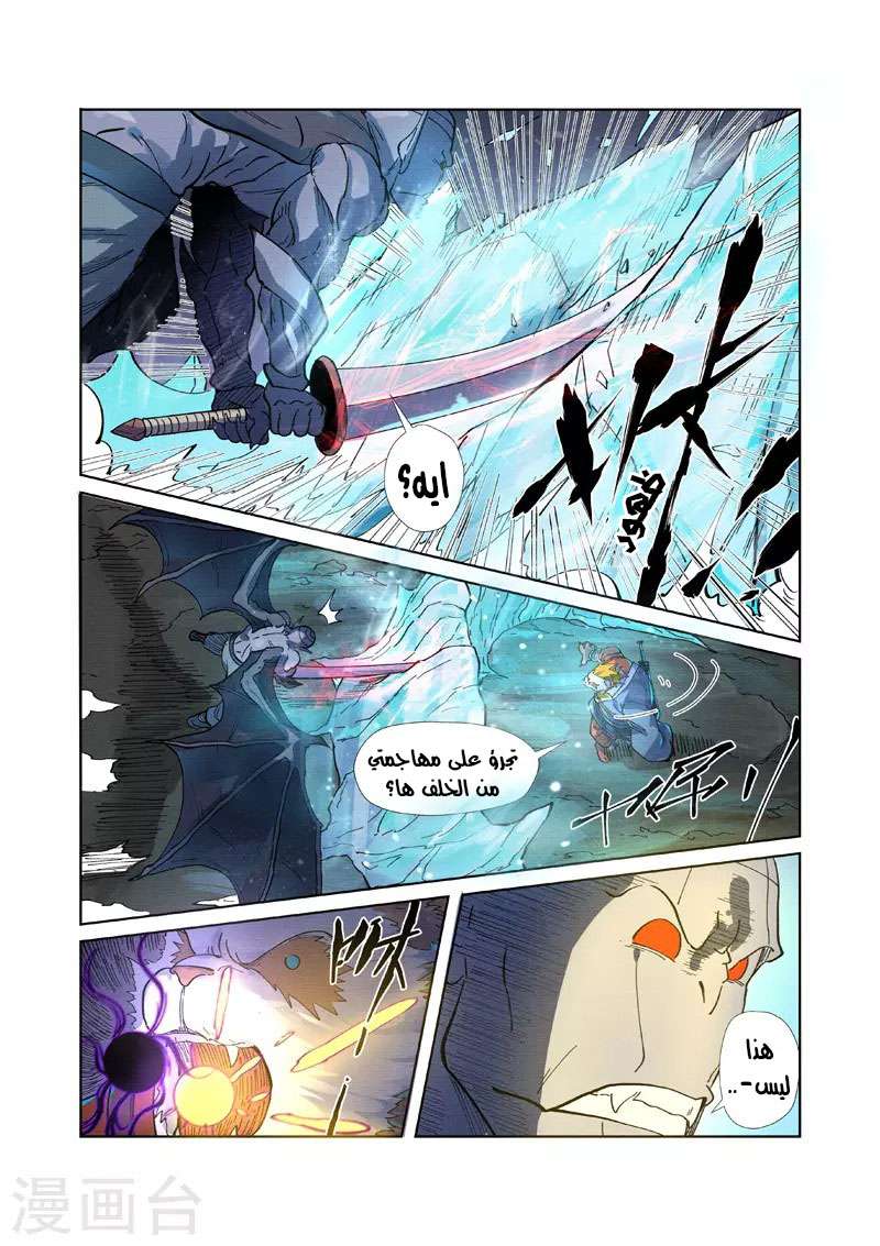Comic page